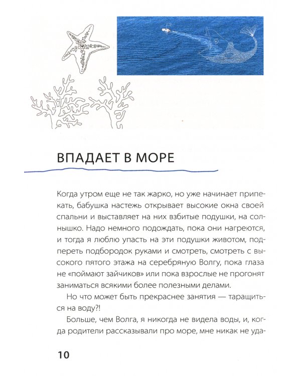 Далеко и близко
