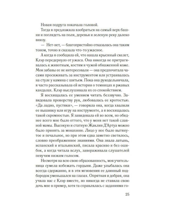Дополнительное изображение книги «Изола: роман»