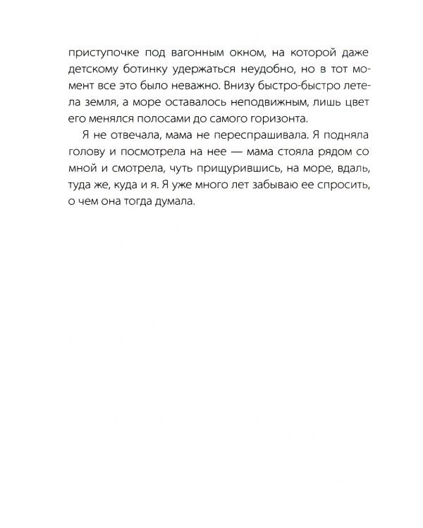 Далеко и близко