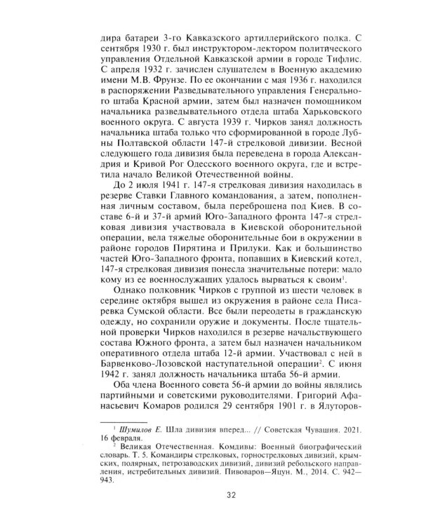 56­я армия в обороне Ростова. За три дня до приказа № 227. Июль 1942 г