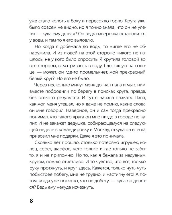 Далеко и близко