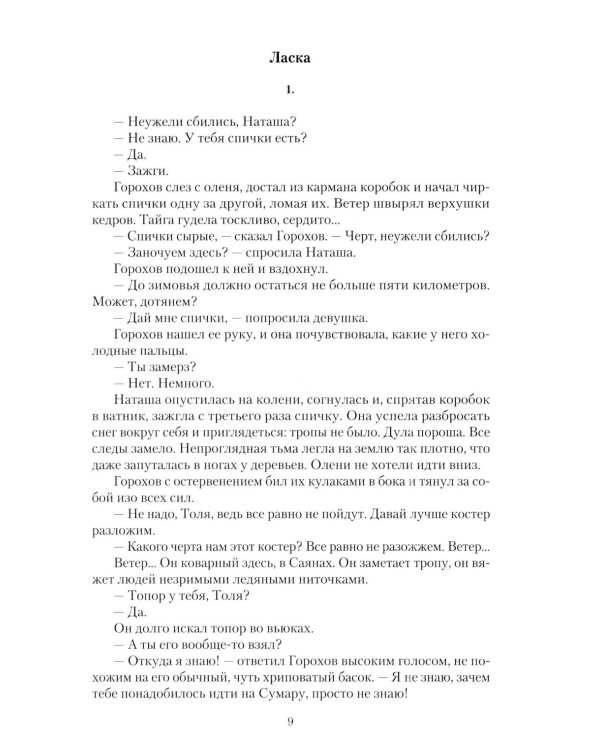 Дополнительное изображение книги «Неизвестный Юлиан Семенов. Уходят, чтобы вернуться»