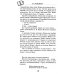 Господа юмористы. Рассказы о лучших сатириках страны, байки и записки на полях
