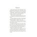 Дополнительное изображение книги «Изола: роман»