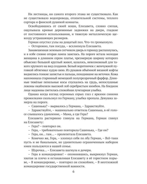 Бойтесь кадавров, дары приносящих. Кн. 2: Активация дракона