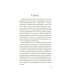 Дополнительное изображение книги «Изола: роман»