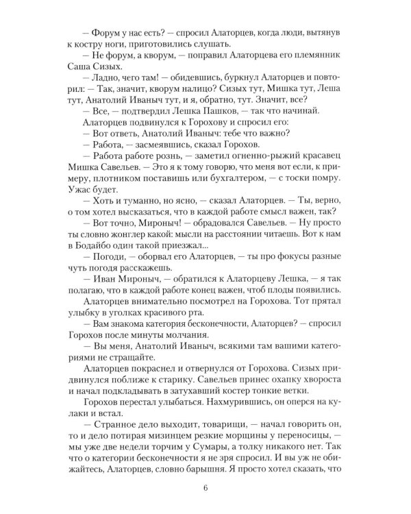 Дополнительное изображение книги «Неизвестный Юлиан Семенов. Уходят, чтобы вернуться»