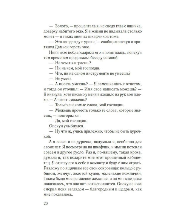 Дополнительное изображение книги «Изола: роман»