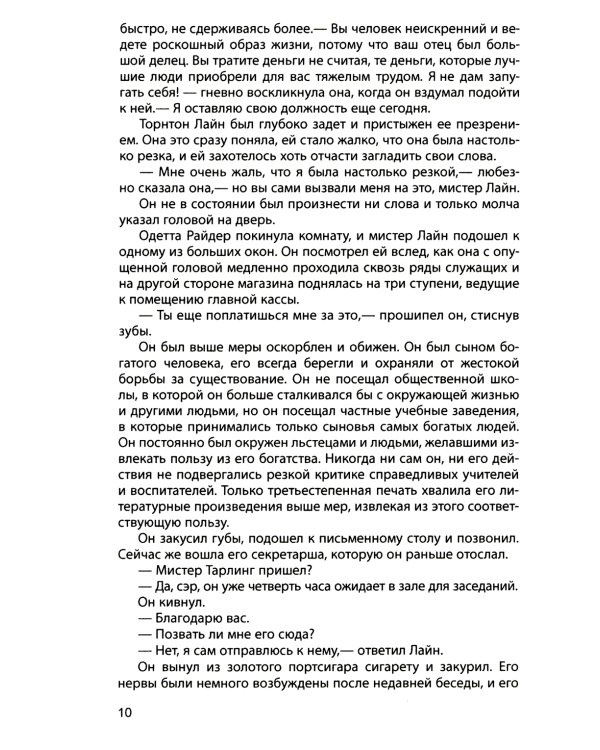 Тайна желтых нарциссов; Синяя рука: романы