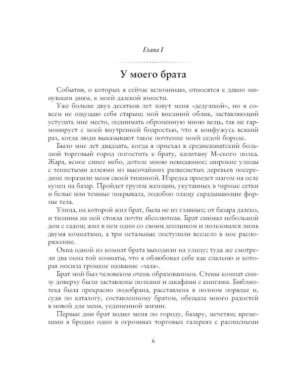 Две жизни (комплект из 4-х книг)