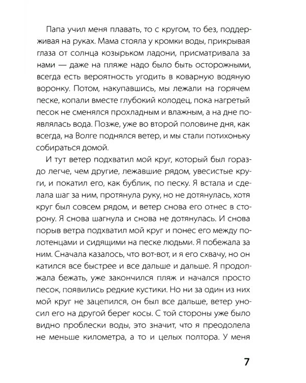 Далеко и близко