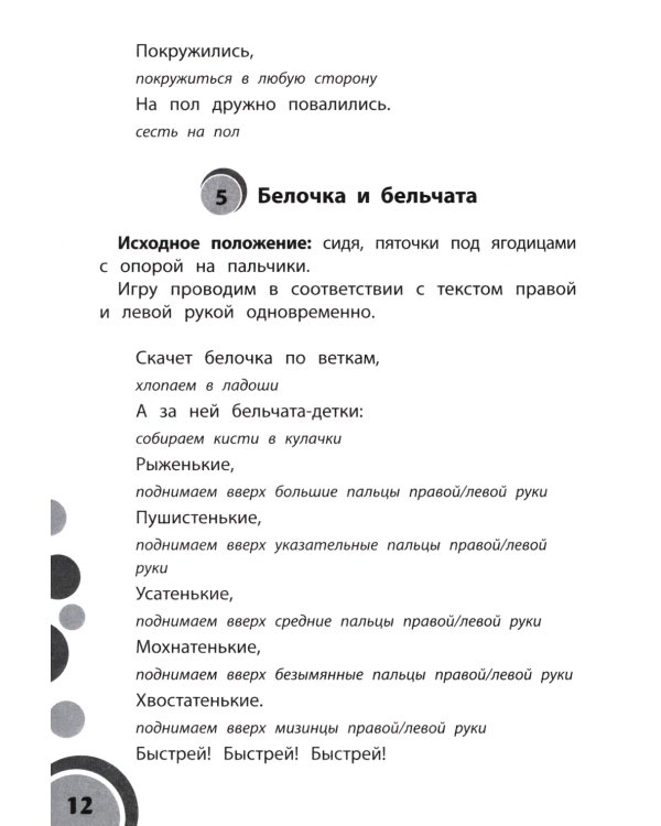 50 игр для дома и детского сада на снижение психоэмоционального и скелетно-мышечного напряжения