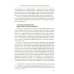 Мировая энергетика. Интересы России: монография