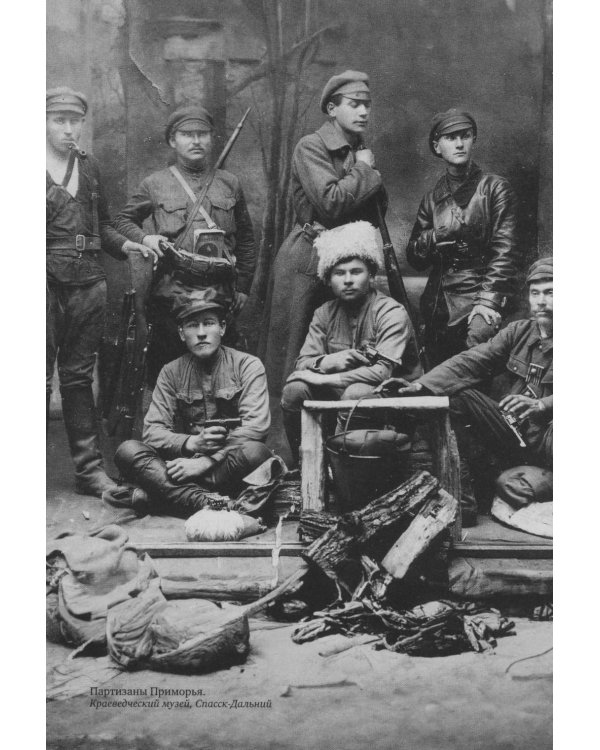 Дополнительное изображение книги «1920. Командир казненного полка. Массовое убийство на реке Хор»