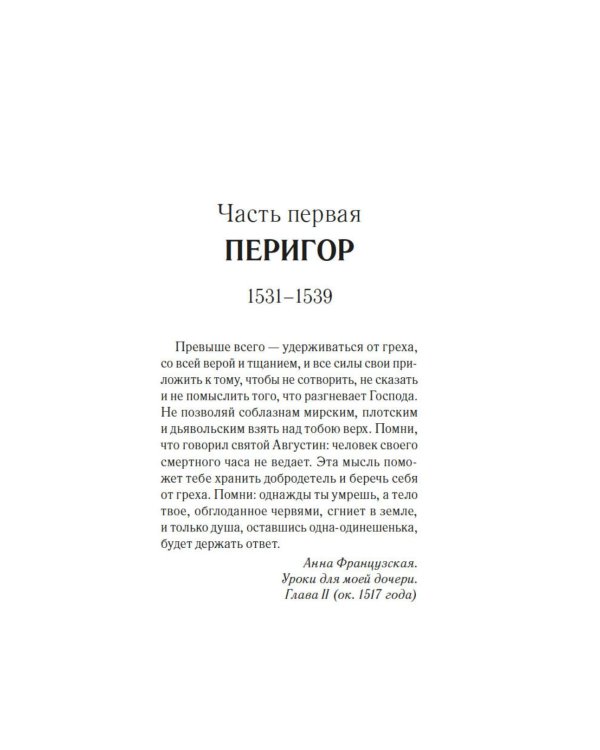 Дополнительное изображение книги «Изола: роман»