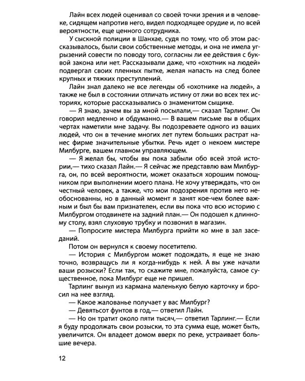 Тайна желтых нарциссов; Синяя рука: романы