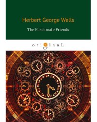 The Passionate Friends = Страстная дружба: на англ.яз