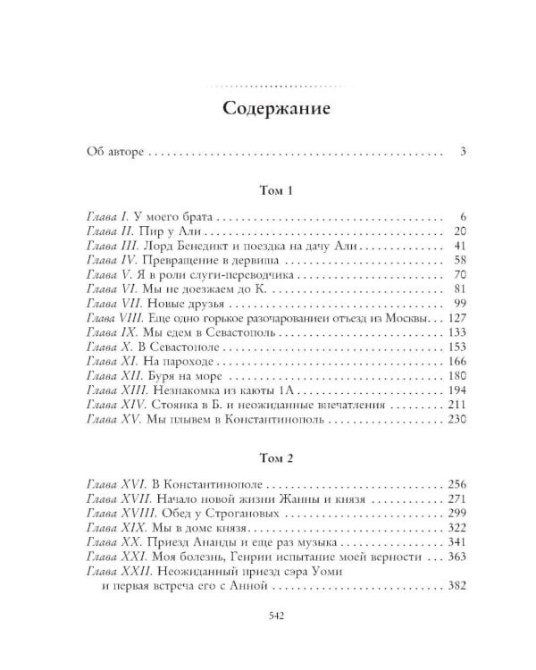 Две жизни (комплект из 4-х книг)