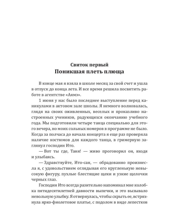 Во имя чести
