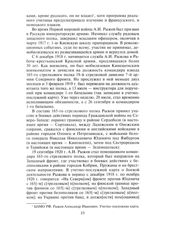 56­я армия в обороне Ростова. За три дня до приказа № 227. Июль 1942 г