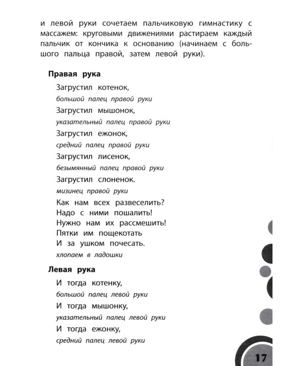 50 игр для дома и детского сада на снижение психоэмоционального и скелетно-мышечного напряжения