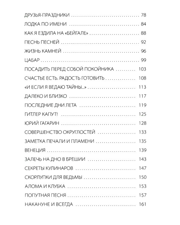 Далеко и близко