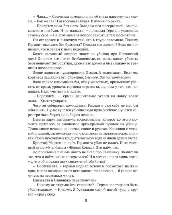 Бойтесь кадавров, дары приносящих. Кн. 2: Активация дракона