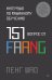 Интервью по машинному обучению. 151 вопрос от FAANG