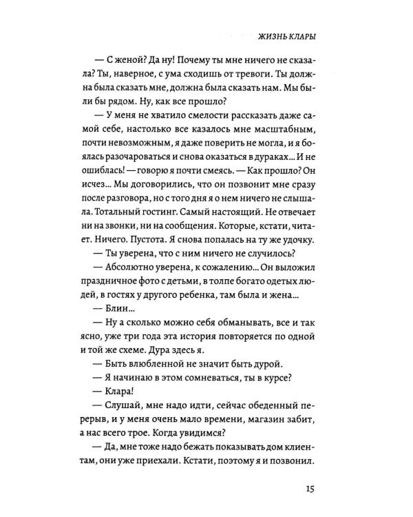 Теперь я знаю, с чего начать