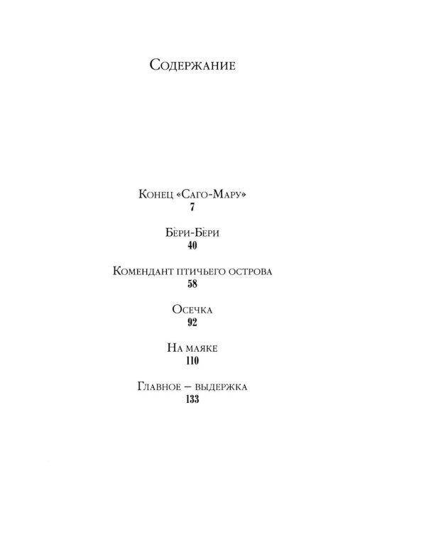Дополнительное изображение книги «Приключения катера "Смелый": повесть»