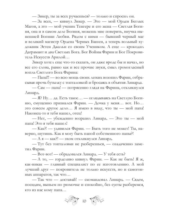 Меч рассвета