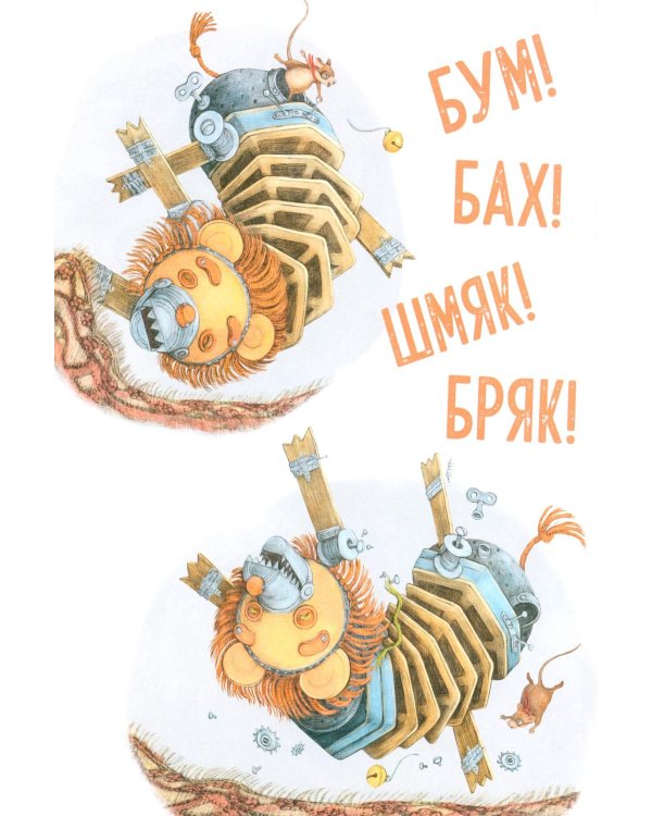 Эмма и кот. История одной дружбы