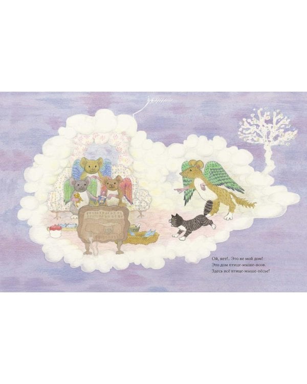 Мяули. Новые истории из жизни удивительной кошки: сказки