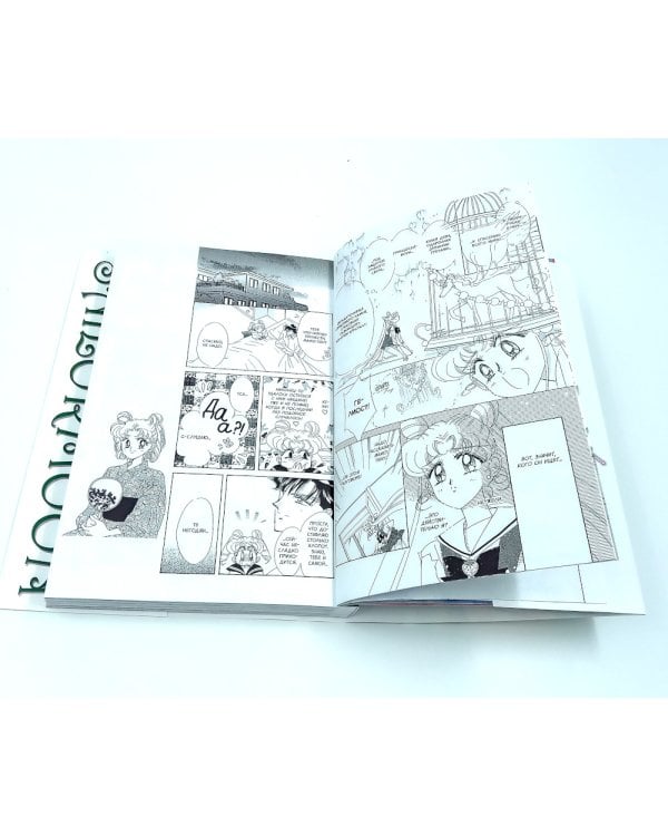 Pretty Guardian Sailor Moon = Прекрасный воин Сейлор Мун. Т. 7-9: манга (комплект из 3-х книг)