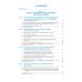 Проектирование дорожных одежд автомобильных и городских дорог: учебное пособие
