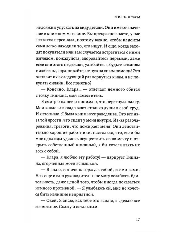 Теперь я знаю, с чего начать