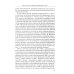 Стратегия Европейского союза в отношении КНР: партнерство, конкуренция, соперничество: монография