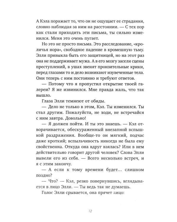 Дополнительное изображение книги «Убитые девушки»