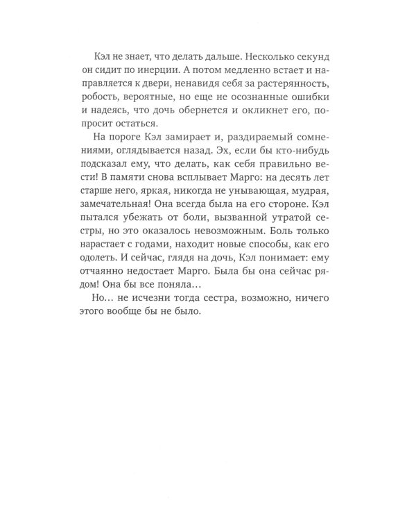 Дополнительное изображение книги «Убитые девушки»