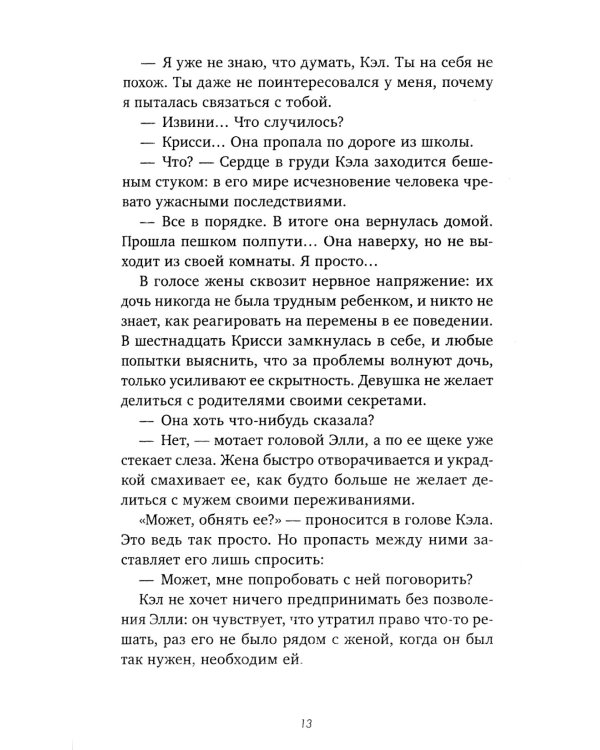 Дополнительное изображение книги «Убитые девушки»