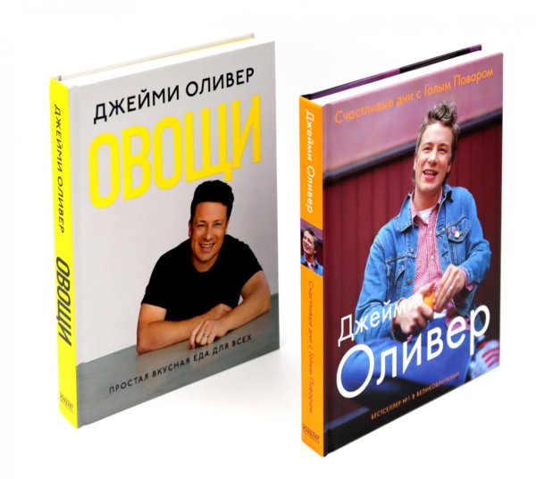Счастливые дни с Голым Поваром; Овощи (комплект из 2-х книг)