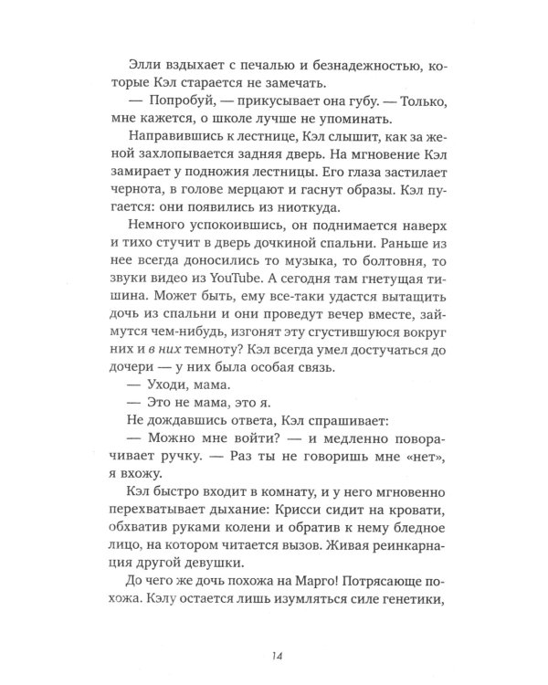 Дополнительное изображение книги «Убитые девушки»