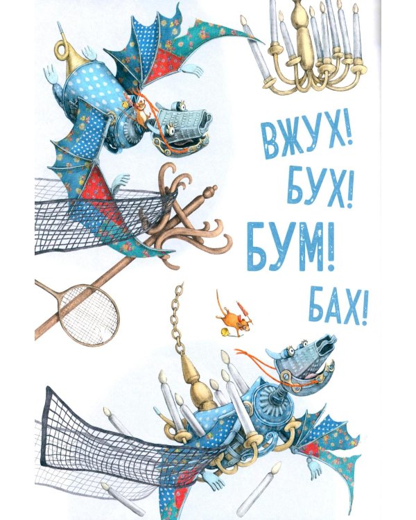 Эмма и кот. История одной дружбы