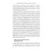 Стратегия Европейского союза в отношении КНР: партнерство, конкуренция, соперничество: монография