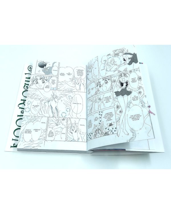 Pretty Guardian Sailor Moon = Прекрасный воин Сейлор Мун. Т. 7-9: манга (комплект из 3-х книг)