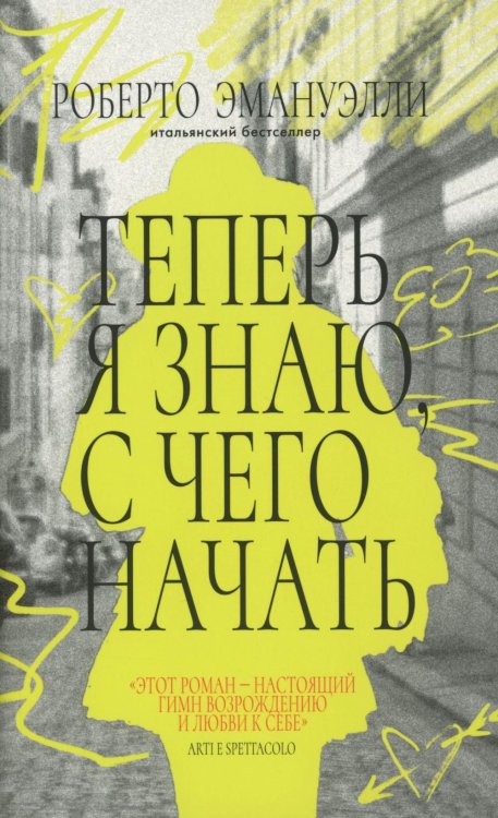 Теперь я знаю, с чего начать