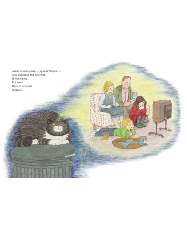 Мяули. Новые истории из жизни удивительной кошки: сказки