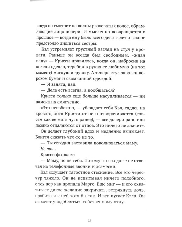 Дополнительное изображение книги «Убитые девушки»