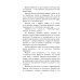Васюткино озеро. Рассказы