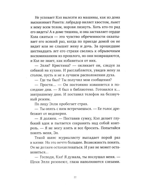 Дополнительное изображение книги «Убитые девушки»